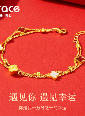 【七夕好礼】999足金四叶草手链
