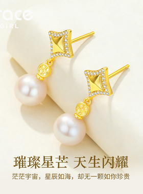 【七夕好礼】璀璨星芒珍珠耳钉女