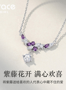 【送礼推荐】紫藤花项链