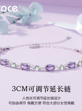 GraceGirl执紫之手手链女款轻奢