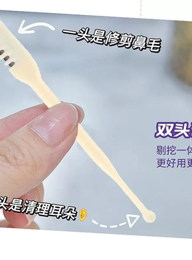 双面旋转手动男士专用鼻毛修剪器
