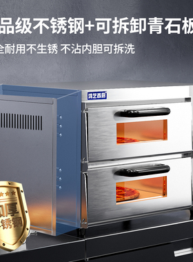 新款披萨炉电热数显大容量烤箱