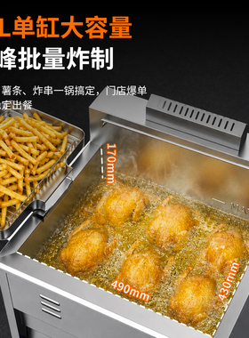 大容量立式炸炉燃气商用