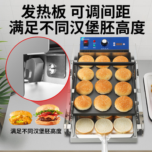 汉堡机商用小型自动汉堡胚加热烘包机烤堡汉堡店专用设备小吃机器 - 图3