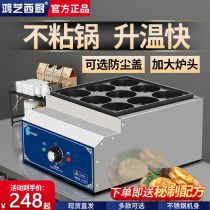 Egg Burger Machine Commercial Pendulum Stall Wheel Cake Machine Electric Hot Meat Egg Burgers Stove 18 Holes Night Market Net Red Snack Equipment