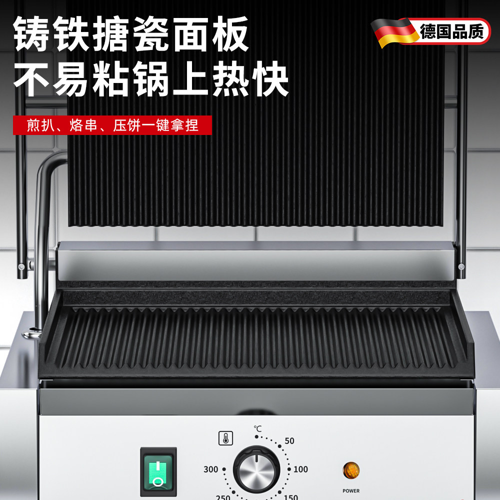 Panini special plate griddle