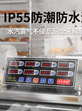 记忆功能商用计时器音量可调