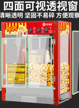 鸿艺西厨爆米花机全自动