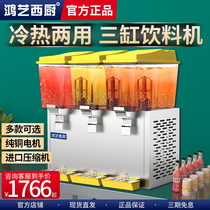 Hongyi Fruit Juicer Commercial Fully Automatic Beverage Machine Double Cylinder Self-service Triple Cylinder Cold Drinking Machine Hot And Cold Double Warm Acid Plum Soup Machine