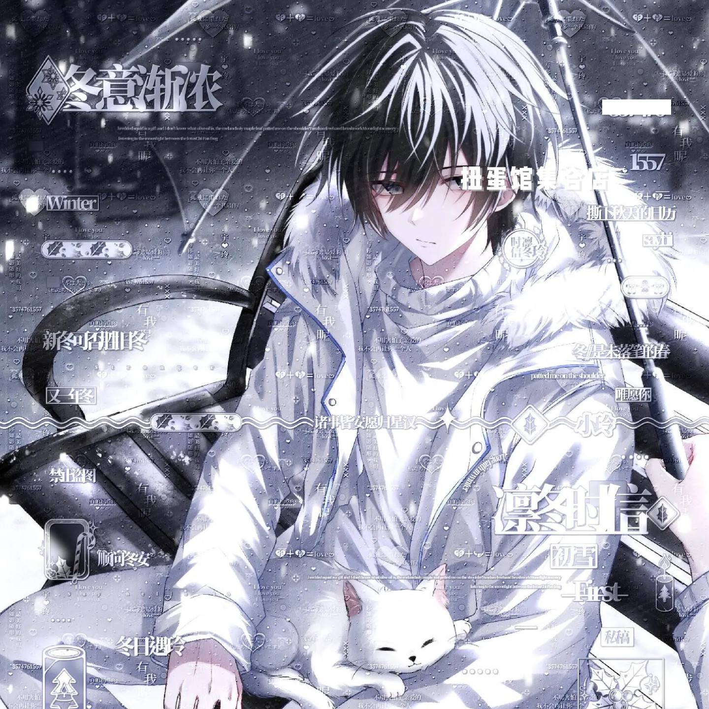 50张 小行星扭蛋lie 冬日情侣动漫插画头像原创圈直购高清无水印 - 图2