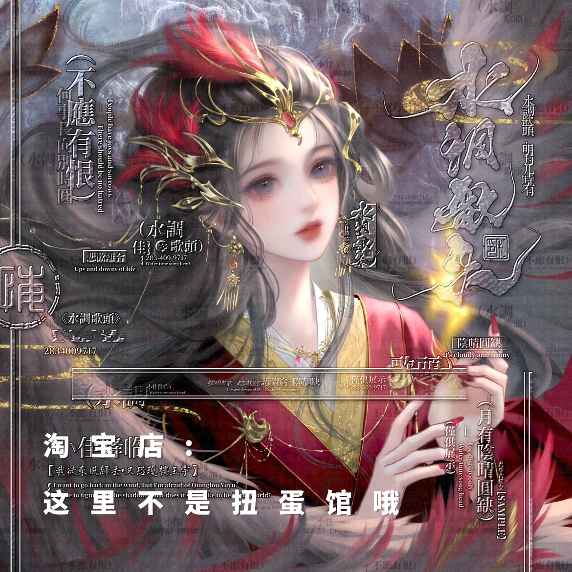 [44张 寄浮生扭蛋]古风华丽女生厚涂插画头像原创直购高清无水印 - 图2