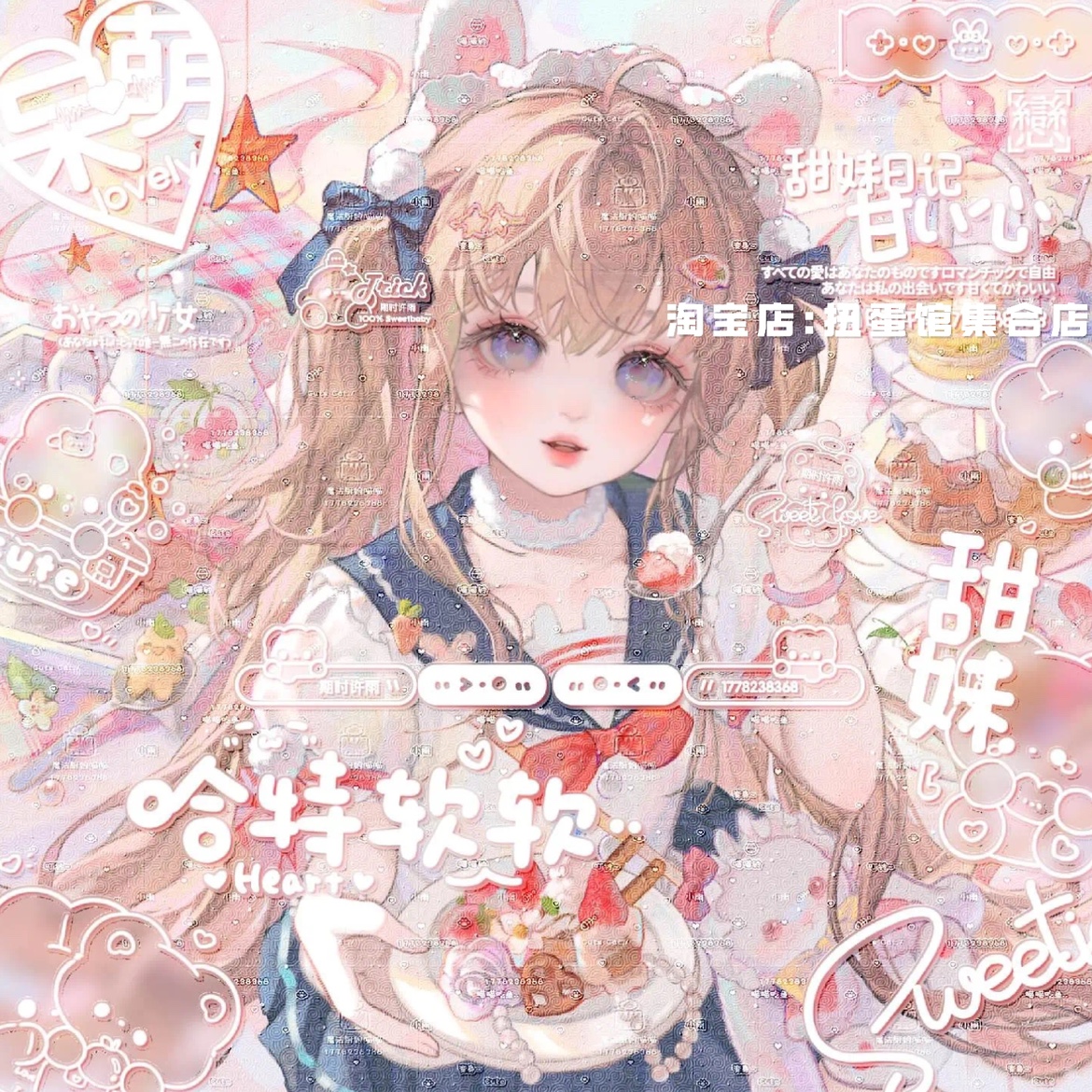 [11张一家扭蛋馆第六期]女生厚涂插画头像原创圈直购高清有底纹-图2