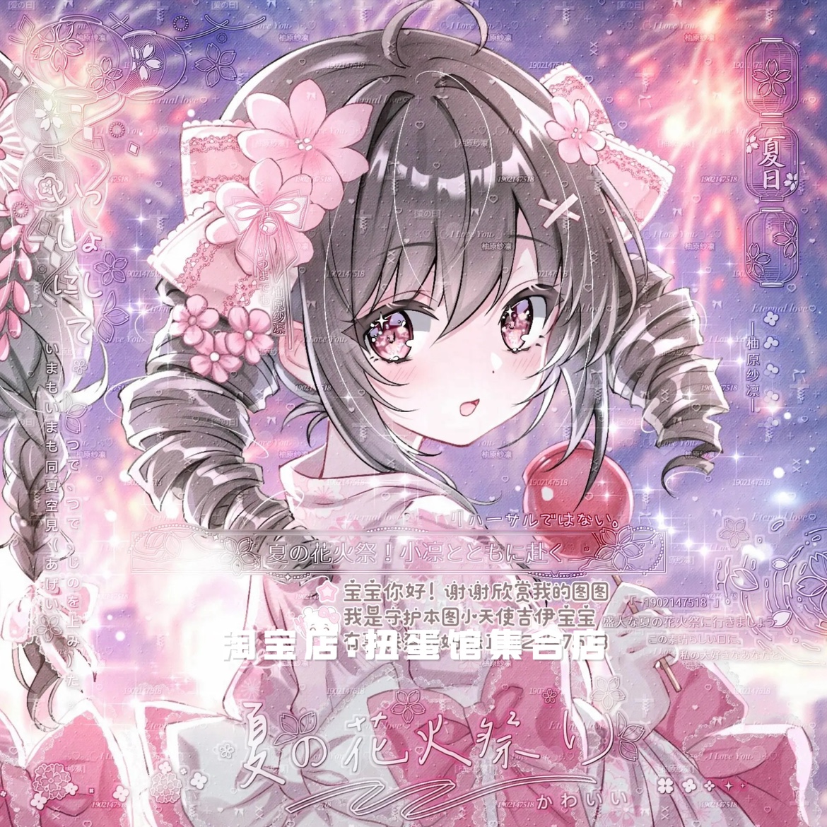 [23张桃铃直购]闺蜜姐妹日系动漫头像扭蛋机原创圈高清无水印-图3