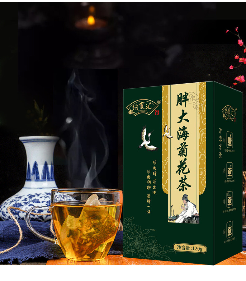 胖大海陈皮清肺去火润喉薄荷菊花茶 约食汇养生茶