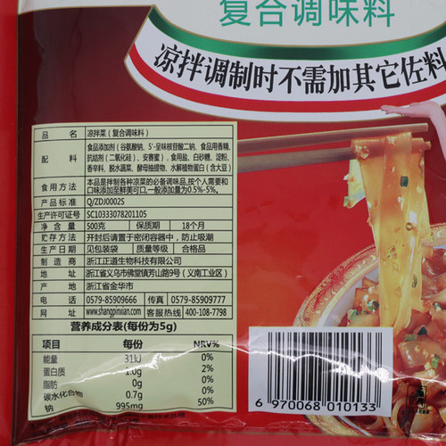 上品鲜调味料凉拌菜酸辣粉冷面凉拌黄瓜面条凉粉调味品500g家用装 - 图2