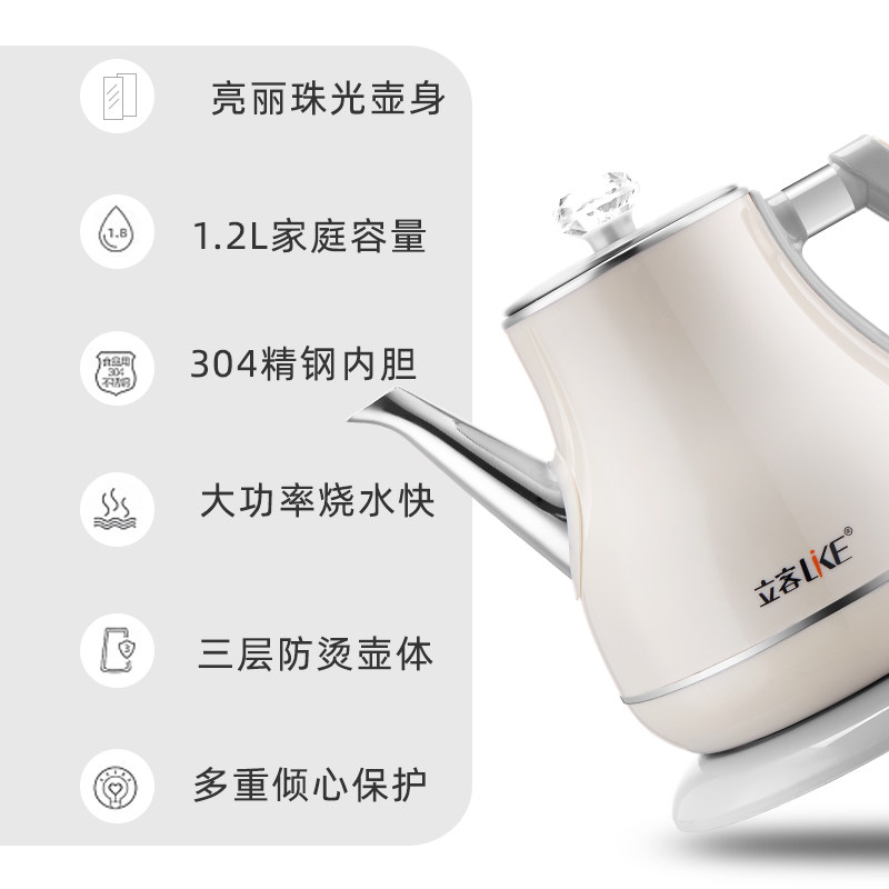 立客家用电热自动断电小快速热水壶 立客电热水壶