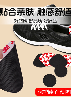 后跟磨损修复强粘补丁贴
