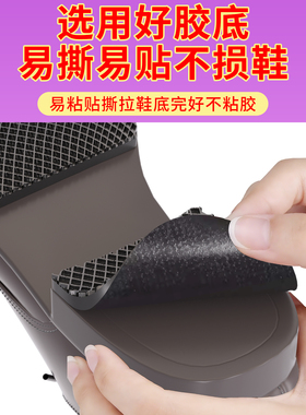 强粘防滑耐磨静音橡胶鞋底贴