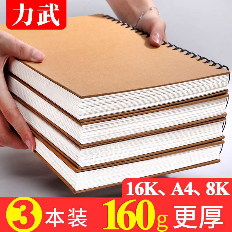 素描本a4美术生专用16k速写本8K素描纸学生成人画画本子空白马克笔手绘图彩铅水粉纸4K美术水彩纸儿童画册本 - 图1