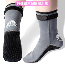 SCUBA DONKEY DIVING SOCKS BEACH ANTI-SCRAPING SWIMMING WARM DIVING EQUIPPED FOOT SLEEVE SNORKELING SOCKS ADULT WINTER SWIMMING