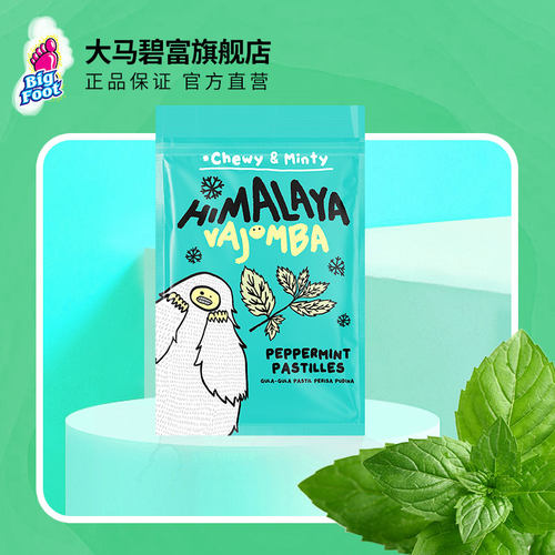 大马碧富薄荷软糖8袋组合装马来西亚进口 - 图3