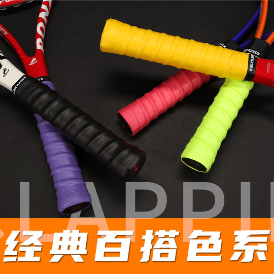 龙骨手胶 防滑 网球专用吸汗带覆膜加厚网球拍壁球拍手柄皮缠绕带
