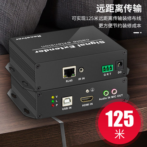 鹏迪 HDMI网线延长器hdmi网络延长器支持USB2.0 KVM单网线延伸器4k高清125米传输支持鼠标键盘U盘打印机监控 - 图0