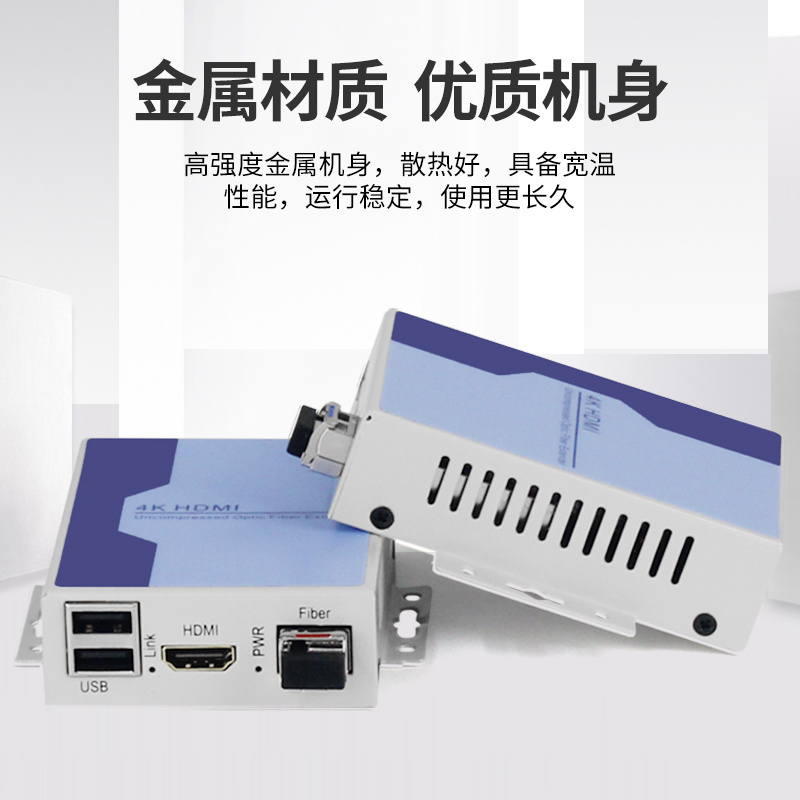 鹏迪 HDMI光端机 3840p带一发多收音频光端机高清实时非压缩usb键鼠单纤单模LC光纤传输10KM音视频光端机4K-图1