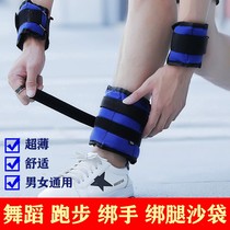 Negative Weight Tied Leg Sandbag Female Male Student Dance Children Running Sports Yoga Training Fitness Sandbag 2-5 kg