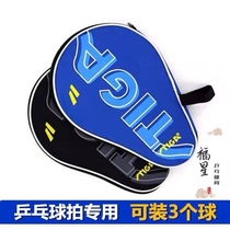 Advanced table tennis racquet Gourd Whole Bag Pat Base Plate Semicircle Pat Bag Can Fit 3 Balls