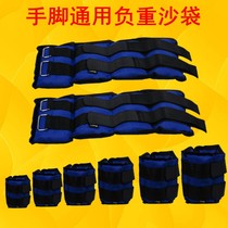 Negative heavy sand bag tied legs male and female yoga students running sandbag sports training dance special children tied leg sandbags