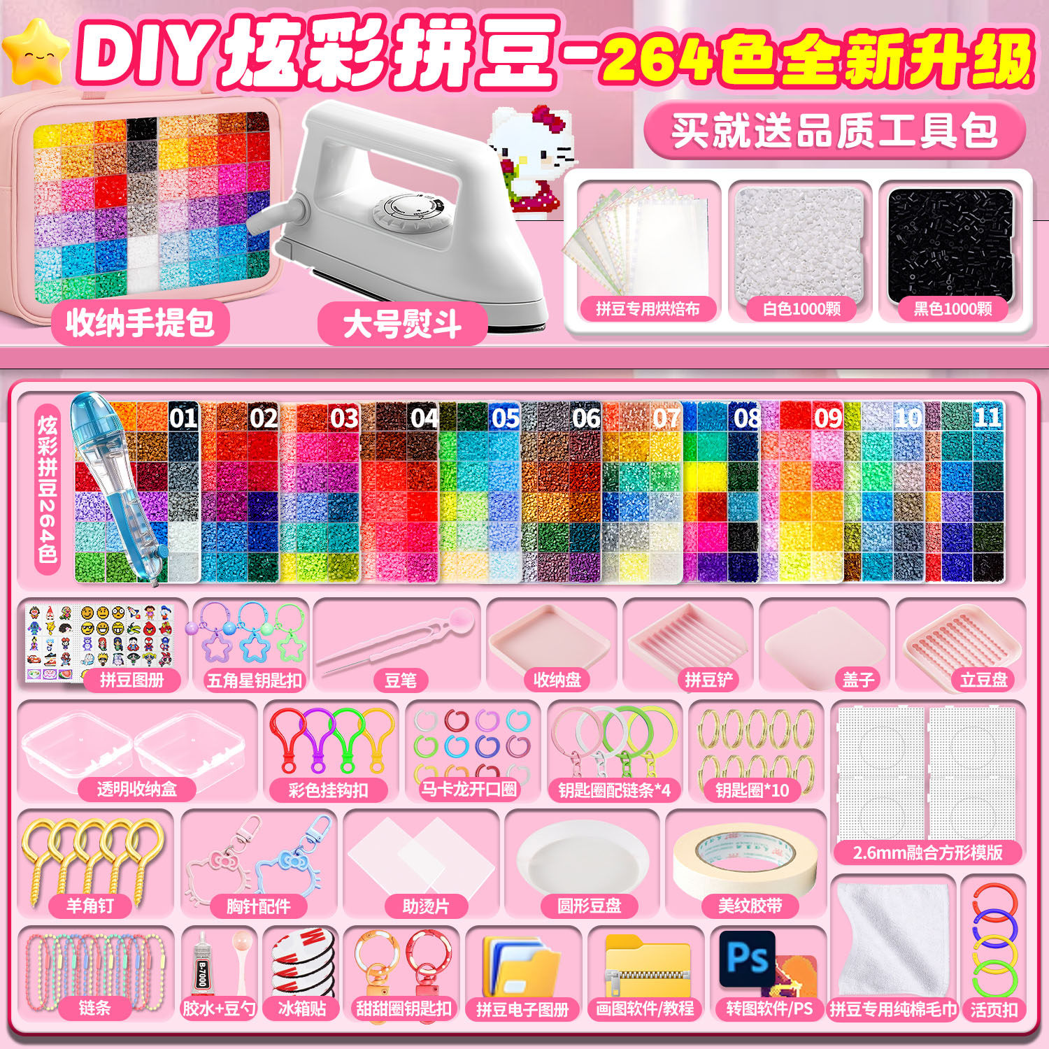 拼豆豆哆维材料包兔全套手工diy补充包兔机萌家玩具套装现货速发,淘宝优惠券,粉丝福利购,淘宝优惠卷