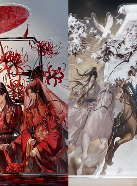 二哈和他的白猫师尊周边高颜值亚克力立牌摆件装饰桌面收藏品礼物