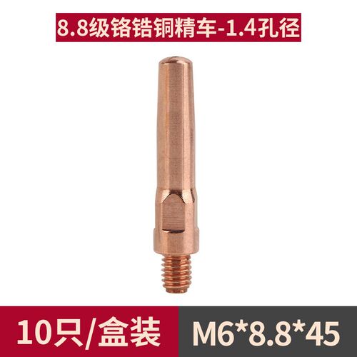 二保焊气保焊导电嘴咀二氧化碳焊机焊枪配件0.8 1.0 1.2 - 图1