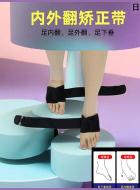 儿童内八脚矫正器内八字脚套绑腿带外八学生走路姿势内旋矫正纠正