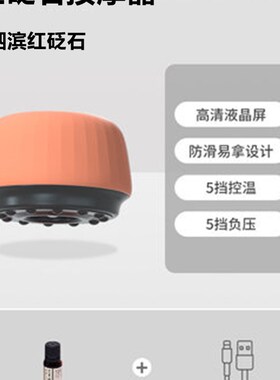 颐初电动吸痧仪器砭石刮痧家用智能负压走罐通经络拔罐热敷按摩器