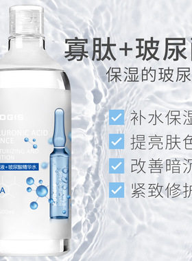【买1送1】KOOGIS可其氏杏仁酸烟酰胺精华水寡肽原液玻尿酸精华水