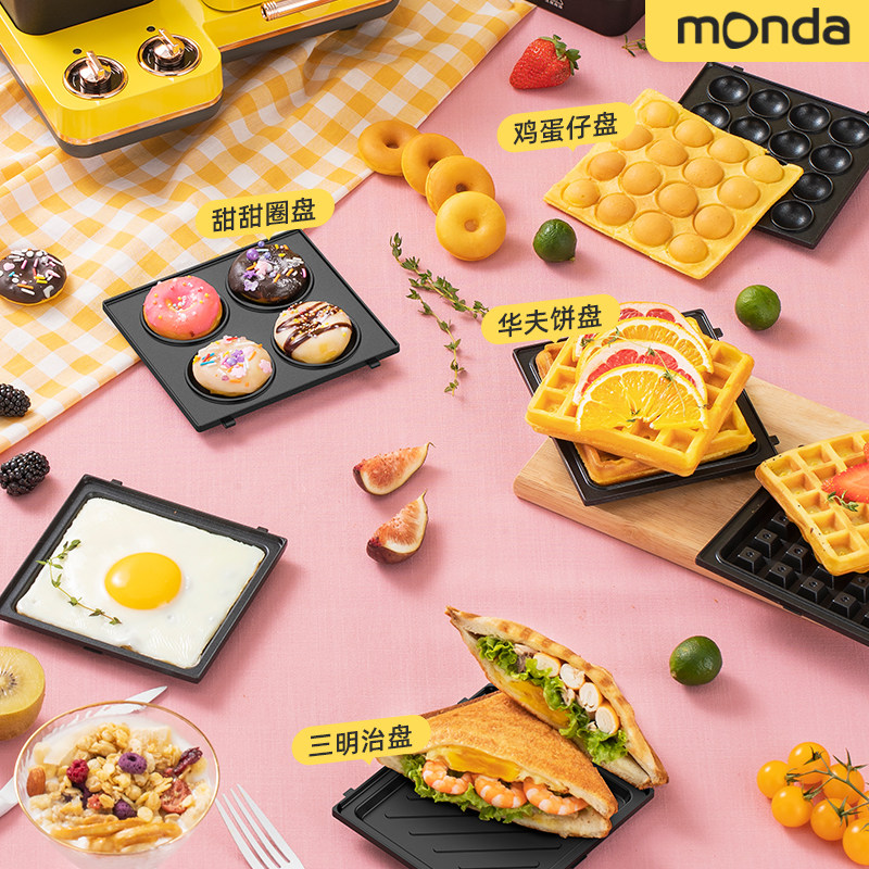 monda三明治多功能四合一早餐机 monda三明治机