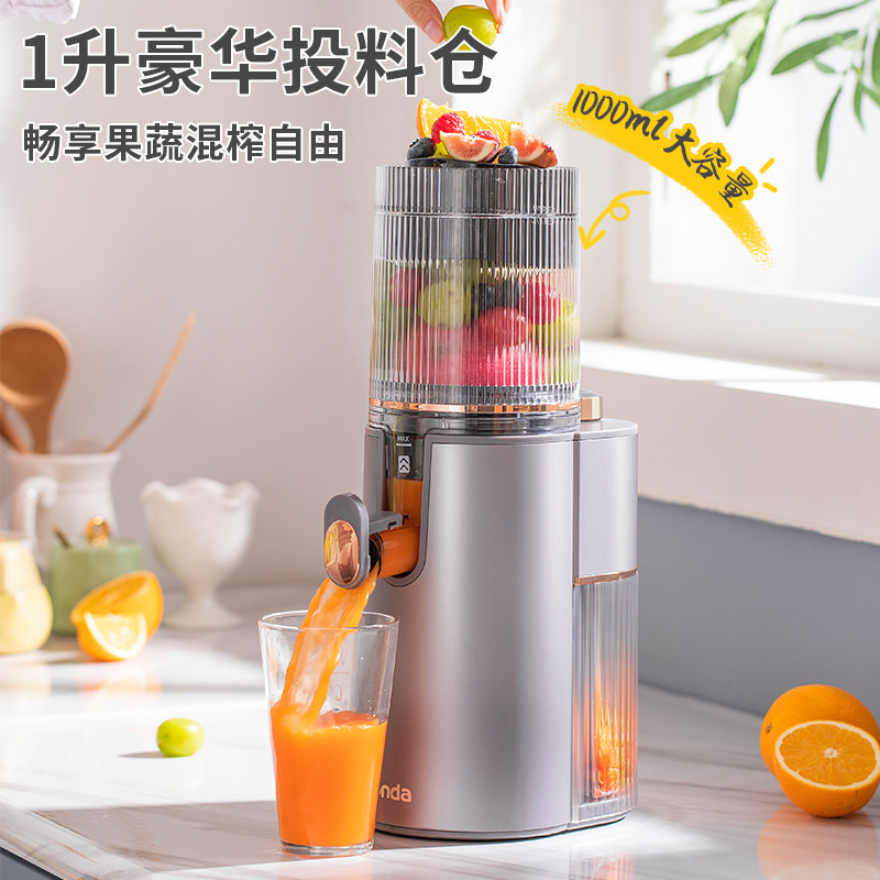 monda榨汁机