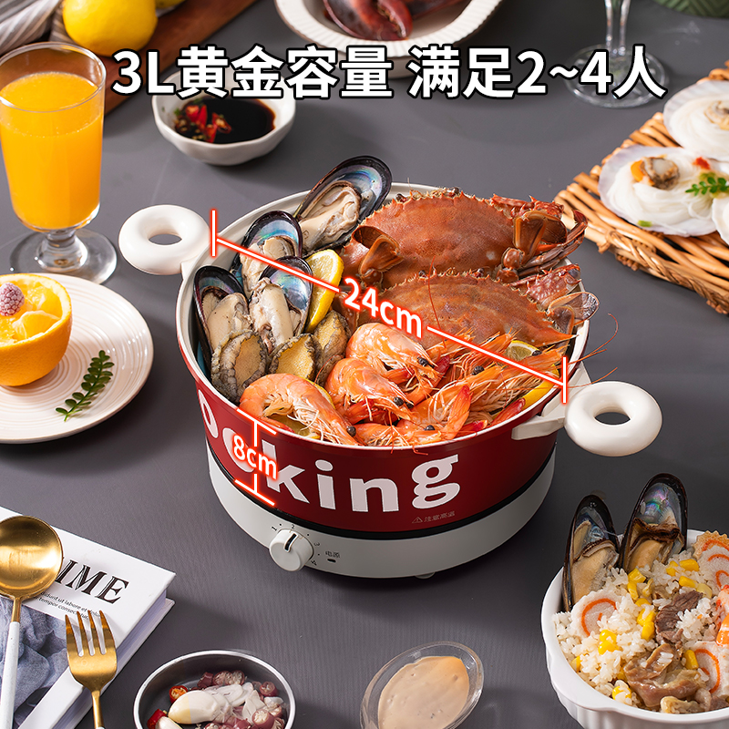 monda电火锅家用多功能料理一体式煮焖炖蒸电煮锅电炒锅电热火锅