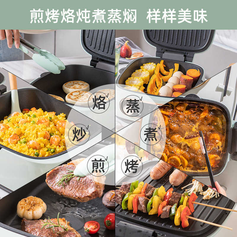 monda蒙达多功能料理锅电火锅家用电煮锅一体锅多功能电热锅烤肉