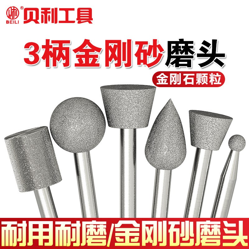 金刚砂磨头3mm原石打磨去皮玉石雕刻工具金刚Q石圆形圆柱除锈磨头 - 图2