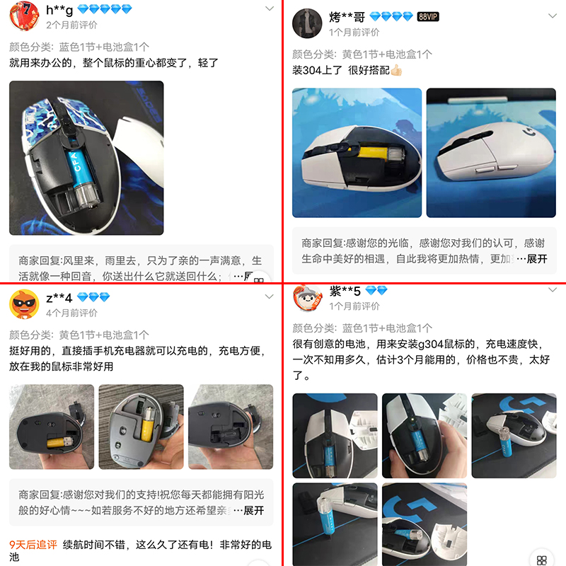 CFAY5号7号USB充电锂电池手柄适用罗技游戏鼠标G304电竞专用1.5V - 图2