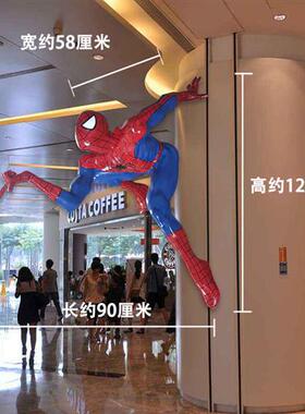 漫威仿真蜘蛛侠大型壁挂墙装饰电影院商场展厅玻璃钢雕塑落地摆件