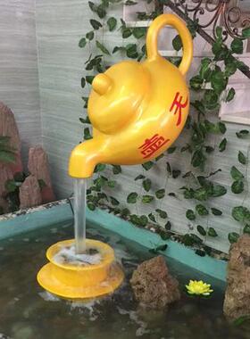 玻璃纤维悬空流水天壶喷泉茶壶雕塑室内茶园户外景观大型装饰摆饰