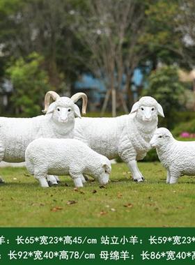 玻璃钢仿真山羊绵羊雕塑户外花园林商场楼盘草坪校园景观装饰摆件