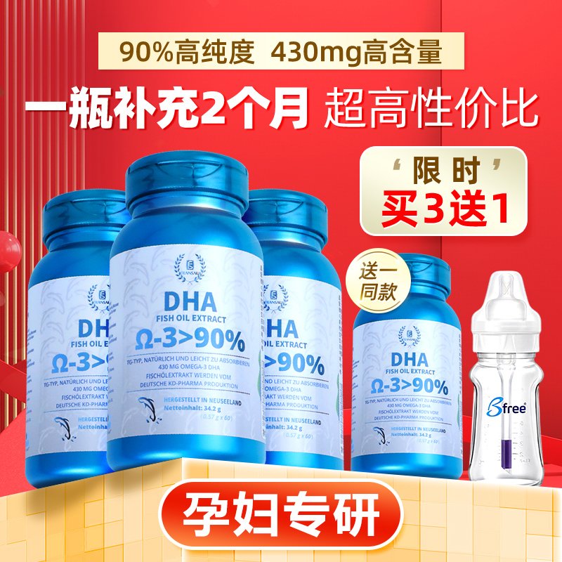 下单抽免单】法澜秀DHA孕妇专用孕期哺乳期怀孕营养品官方旗舰店