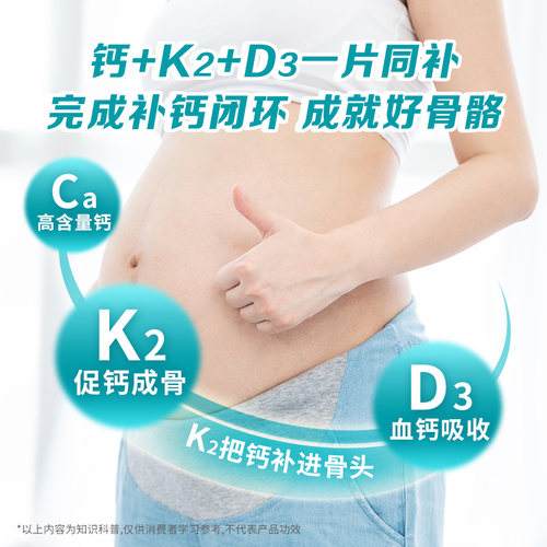 法澜秀孕妇钙片多种复合维生素DK2柠檬酸钙孕中晚期补钙成人专用-图1