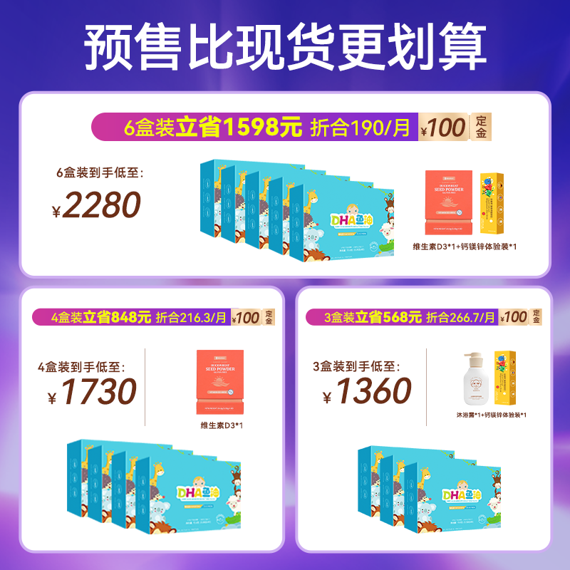 法澜秀儿童dha宝宝学生非藻油90%高纯度进口DHA官方旗舰店专用,淘宝优惠券,粉丝福利购,淘宝优惠卷