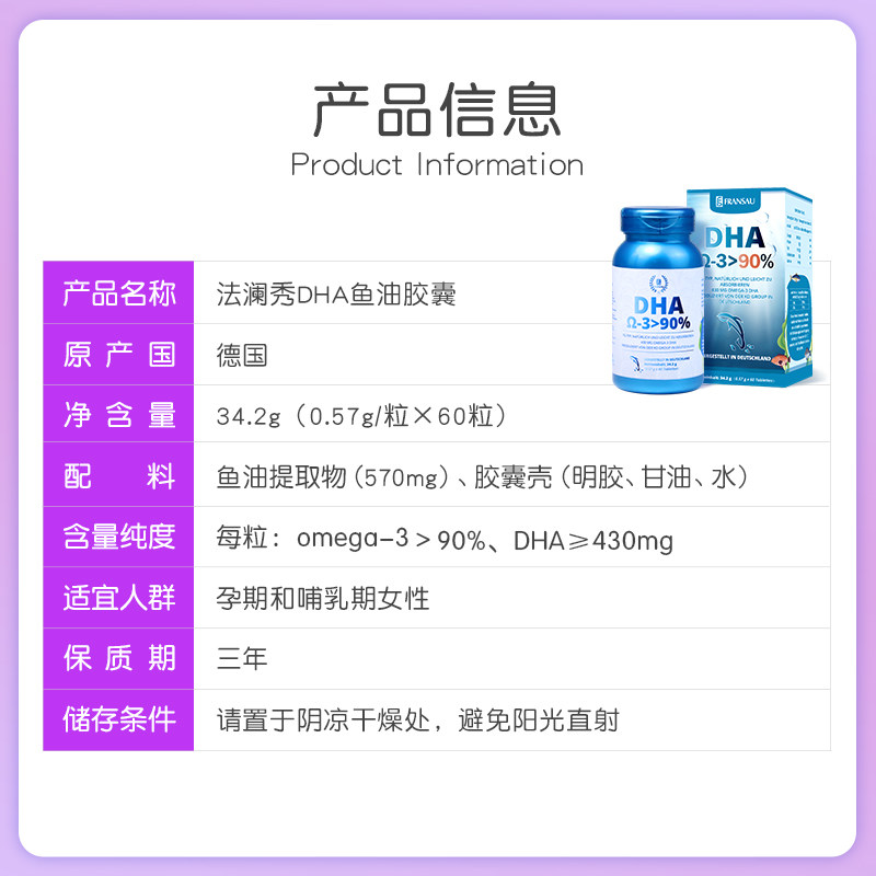 法澜秀dha孕妇专用叶酸复合维生素 法澜秀孕产妇DHA